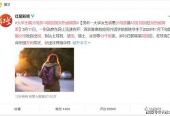 深圳大学的女生爆料视频,揭秘校园生活幕后真相