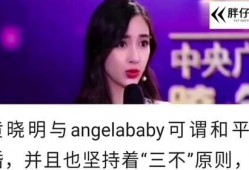 明星娱乐圈吃瓜杨颖视频,揭秘明星幕后生活