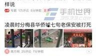 今日头条爆料求助平台,聚焦民生热点，助力解决社会难题