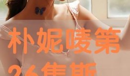 朴妮唛全集在线观看,笑料横生，情感真挚的喜剧盛宴