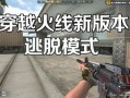 火线最新爆料,揭秘神秘事件背后的真相