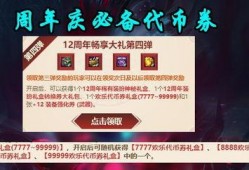 cf2最新活动爆料,神秘挑战来袭，福利大放送等你来战！