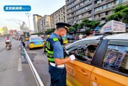 宜宾新闻爆料超载案件