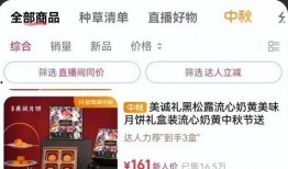 忠哥带货爆料事件视频播放,揭秘网红带货背后的真相