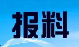 新闻爆料电话乐山,揭开城市背后故事