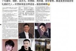 明星最新爆料新闻事件,揭秘娱乐圈惊天大事件真相