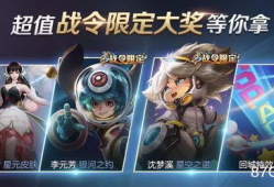 鼠年限定皮肤最新爆料,神秘爆料抢先看！