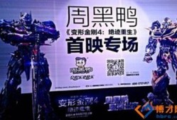 微博最新爆料周黑鸭视频,揭秘食品加工内幕，网友热议食品安全问题