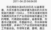 哈尔滨新闻热线爆料事件,惊曝重大事件！