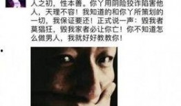 近期男星爆料新闻,男星爆料揭露行业黑幕