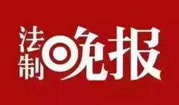 北京法治新闻爆料,聚焦热点事件，守护公平正义